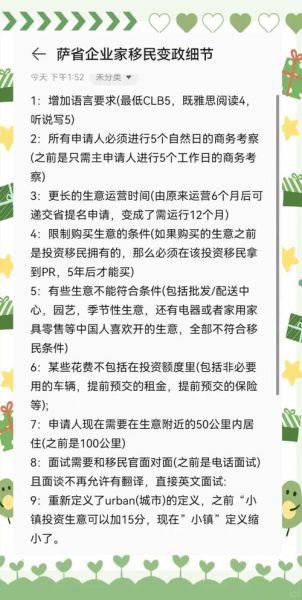 加拿大移民最新政策_2024申请条件有哪些变化