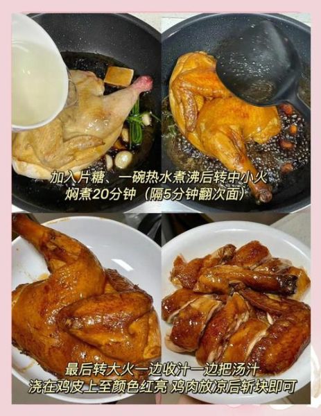 豉油鸡怎么做好吃_正宗豉油鸡做法步骤