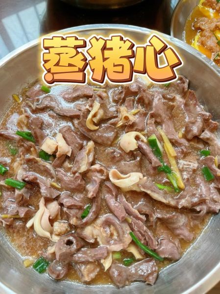 猪心怎么炒好吃_猪心炖汤的做法
