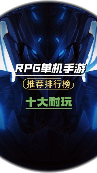 单机手机游戏大全_有哪些耐玩不氪金