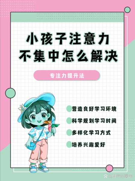 不专心怎么办_如何提升注意力