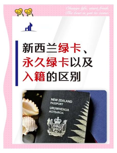 新西兰技术移民条件_如何申请新西兰绿卡