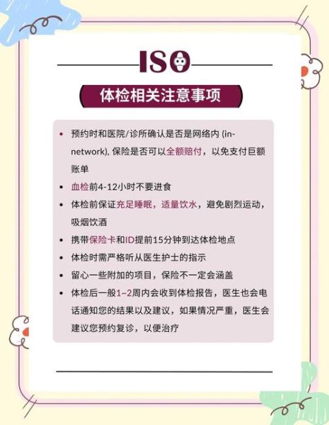 美国投资移民体检项目有哪些_体检不合格怎么办