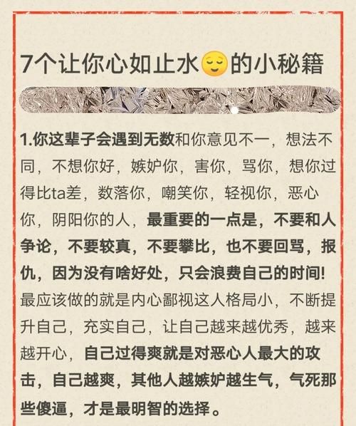如何保持内心平静_平静心态的好处