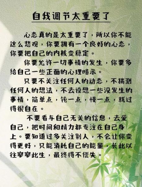 如何保持内心平静_平静心态的好处