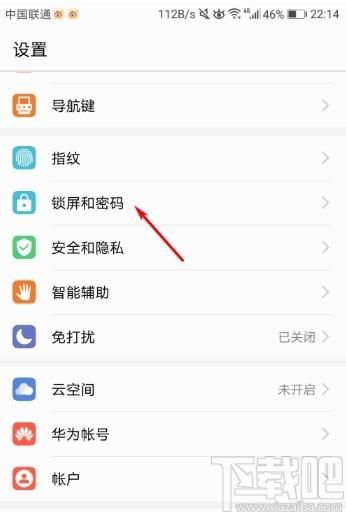 华为手机应用锁在哪里设置_如何给应用加锁