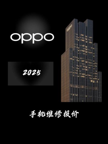 oppo手机换屏幕多少钱_官方售后价格查询