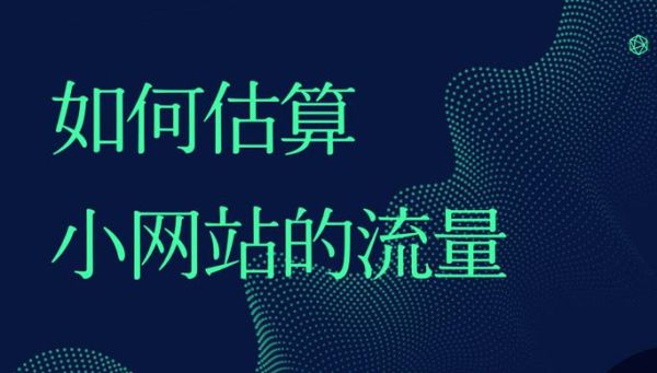 为什么网站突然没流量_怎么快速恢复排名