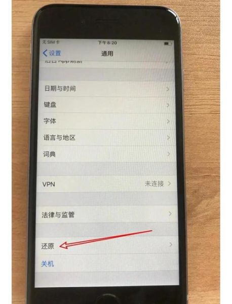 苹果手机可以刷机吗_刷机后还能保修吗