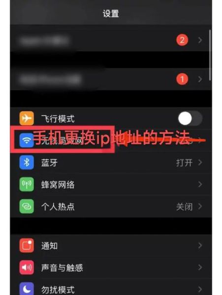 手机怎么切换IP地址_手机切换IP会被封号吗