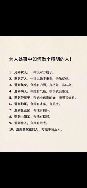 待人处事的基本原则有哪些_如何提升人际交往能力