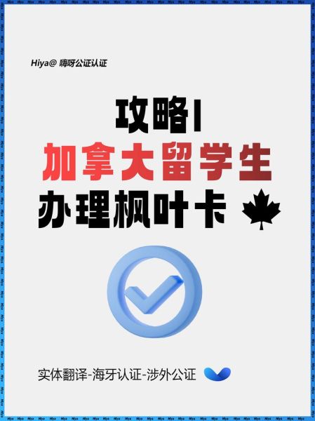 加拿大留学移民条件2015_毕业后如何拿枫叶卡