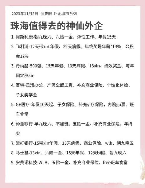 珠海投资移民条件_珠海投资移民多少钱