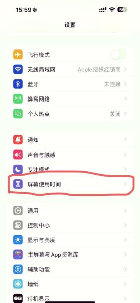 苹果手机怎么设置来电拦截_陌生号码怎么阻止