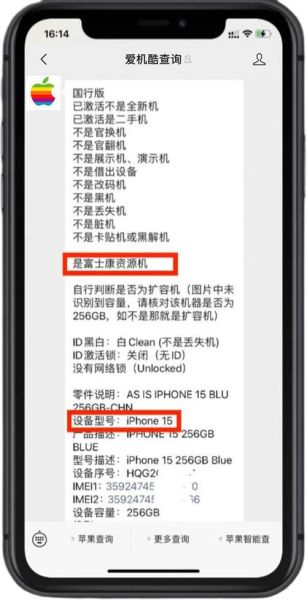 苹果手机序列号在哪看_序列号查询官网入口
