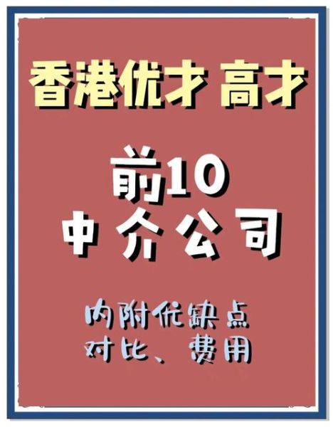 移民中介代理哪家好_如何选择靠谱机构