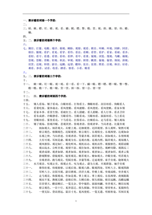幼儿动作描写词语有哪些_如何运用