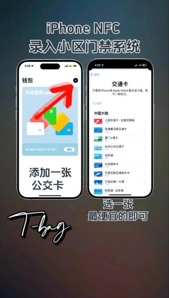 手机门禁卡怎么添加_手机门禁卡支持哪些手机