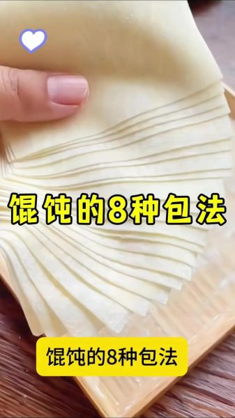 馄饨怎么包_馄饨汤怎么调