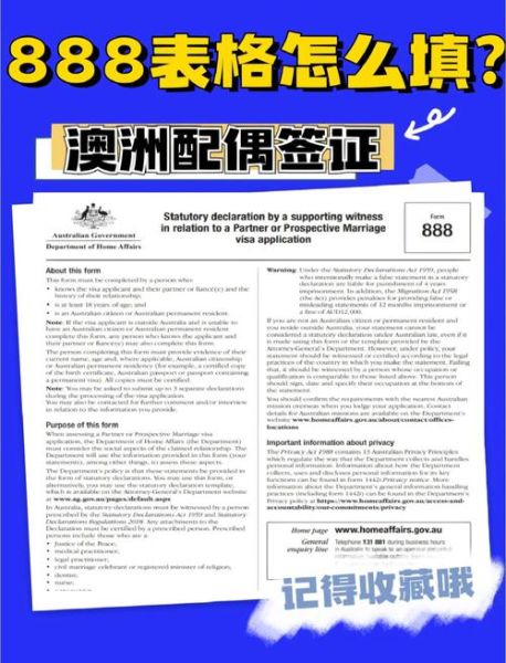 婚姻移民澳洲条件_配偶签证多久能获批
