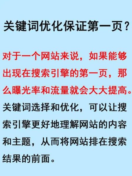 如何提升网站排名_如何优化关键词