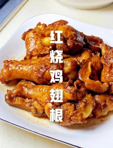 鸡翅根怎么做好吃_家常鸡翅根简单做法