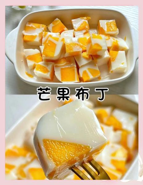 芒果布丁怎么做_芒果布丁的简单做法