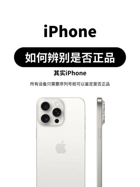 怎么查手机是不是正品_手机正品查询方法
