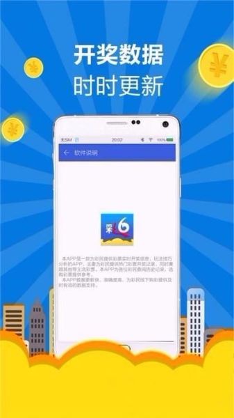 彩客网手机版怎么下载_彩客网手机版安全吗