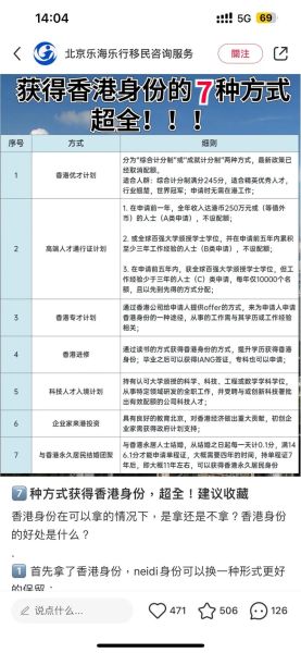 怎么移民香港_需要什么条件