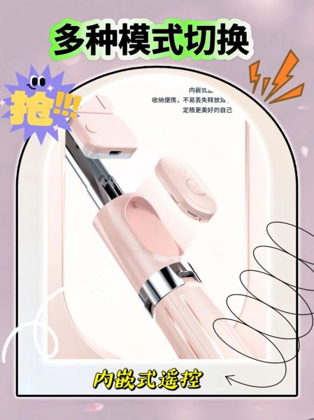 自拍神器怎么连接手机_自拍杆蓝牙配对步骤