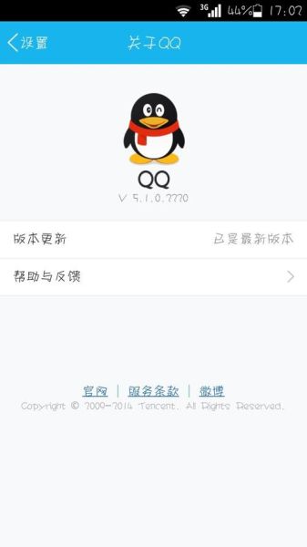 手机qq下载网址在哪里找_手机qq官方下载安全吗
