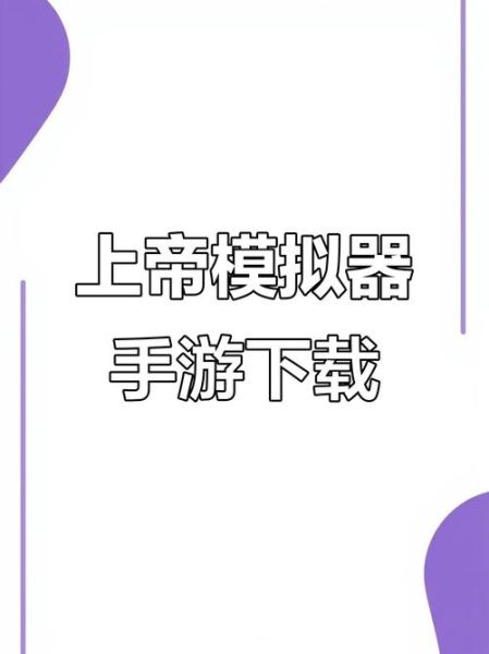 手机模拟器网页版怎么玩_手机模拟器网页版哪个好用