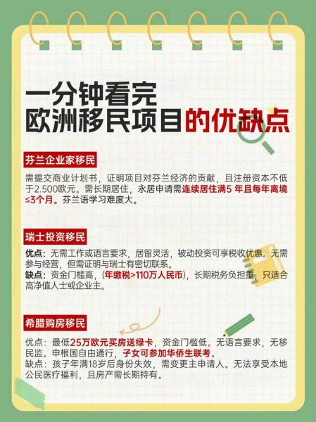 为什么没人移民波兰_波兰移民缺点