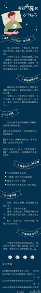 如何提高睡眠质量_睡眠不好怎么办