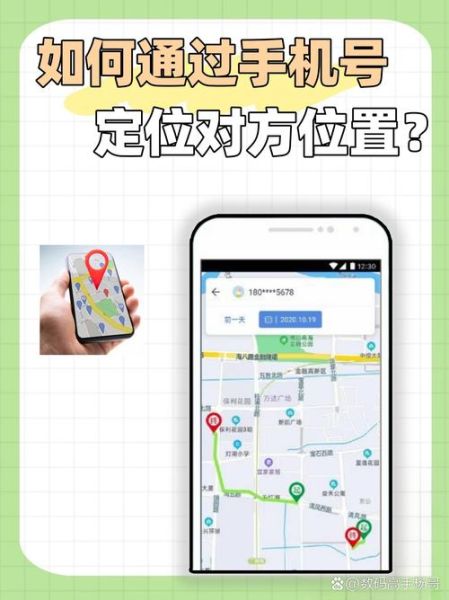 如何定位对方的手机位置_手机丢了怎么追踪