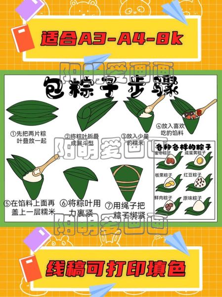 粽子怎么包好吃_粽子做法大全