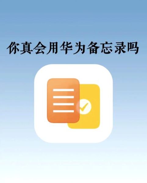 备忘录在手机哪里_备忘录怎么打开