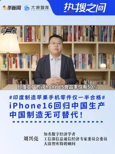 苹果手机是中国制造吗_产地真相