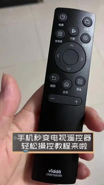 手机怎么遥控电视_手机遥控电视用什么软件