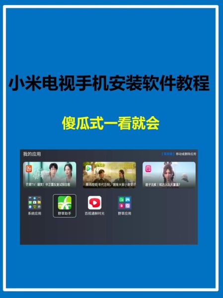 手机怎么遥控电视_手机遥控电视用什么软件