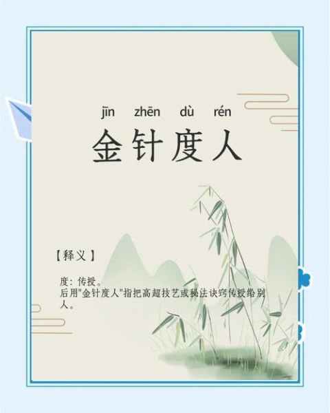 形容针词语有哪些_如何准确使用形容针的词语