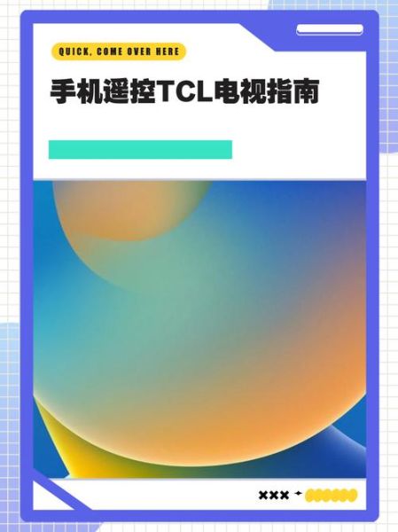 手机怎么遥控电视_手机遥控电视用什么软件