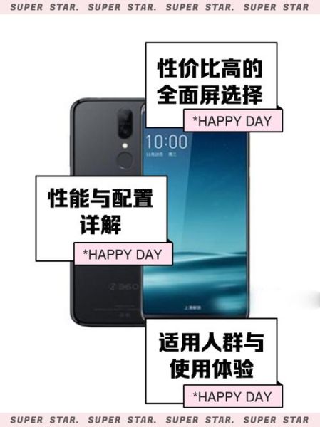 360手机怎么样_360手机值得买吗