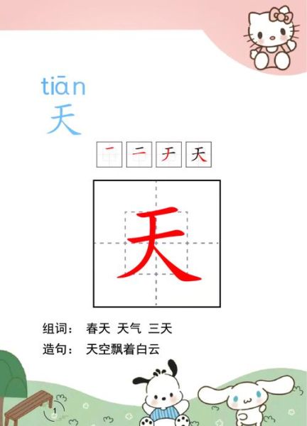 描写天阴的词语有哪些_怎么用才生动
