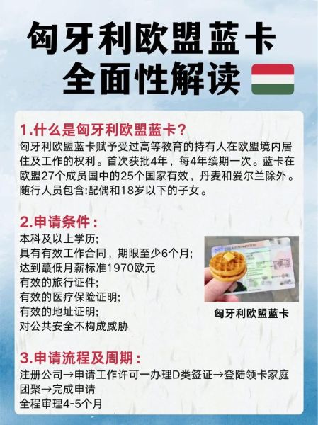 如何移民欧盟_欧盟移民条件有哪些