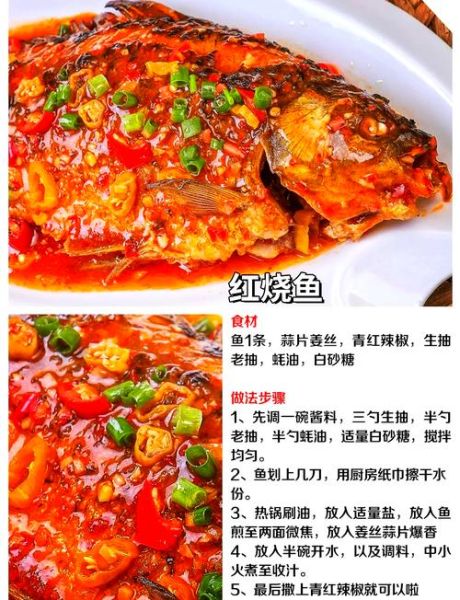 红烧鱼片怎么做_红烧鱼片的家常做法