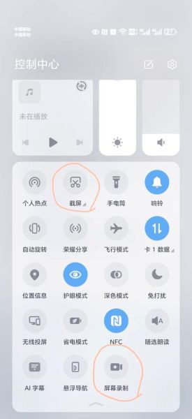 荣耀手机怎么截屏_荣耀手机截屏快捷键是什么