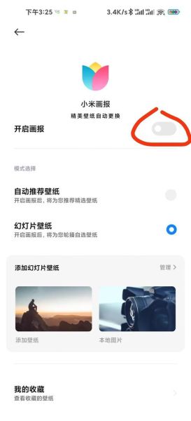 如何更换手机壁纸_手机壁纸设置教程