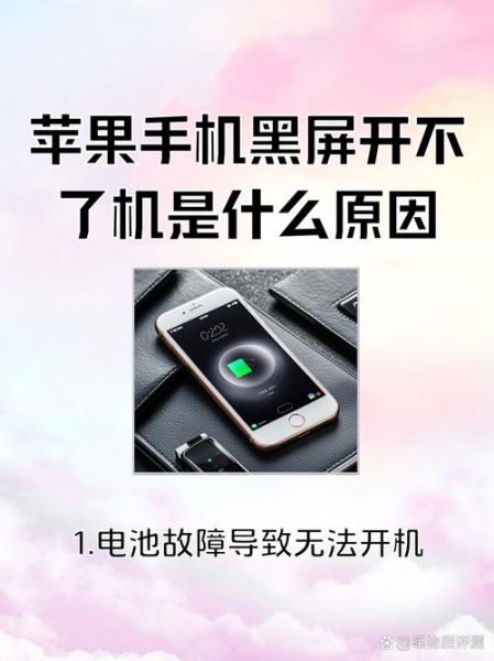 苹果手机摄像头黑屏怎么回事_前置摄像头打不开